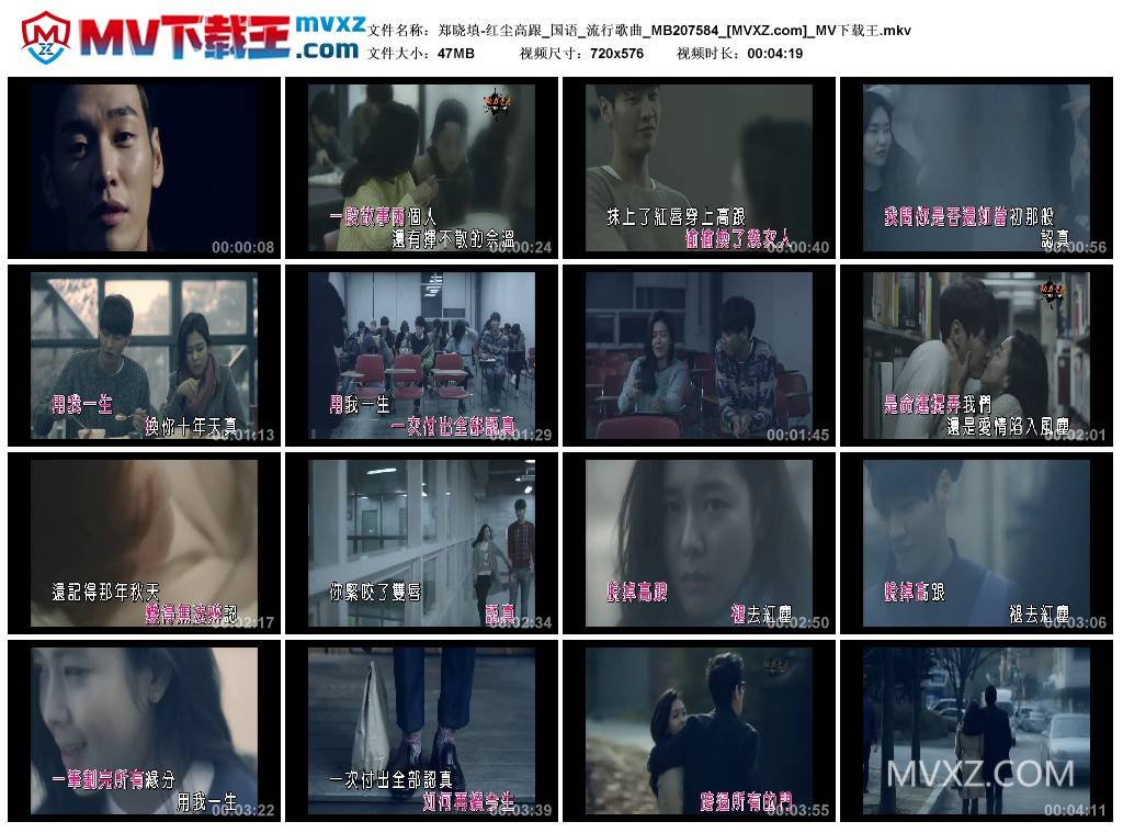 郑晓填-红尘高跟_国语_流行歌曲_MB207584